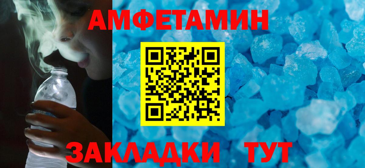 Кировск  АМФЕТАМИН  Вход с VPN  АМФ VHQ 