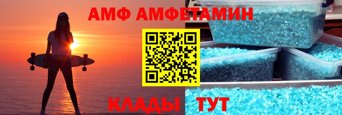 АМФЕТАМИН Розовый Кировск