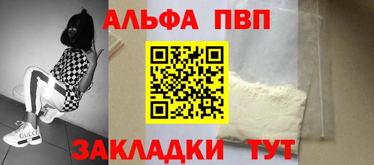 Кировск  A PVP СК КРИС  Вход с VPN  что такое   A-PVP крисы CK 