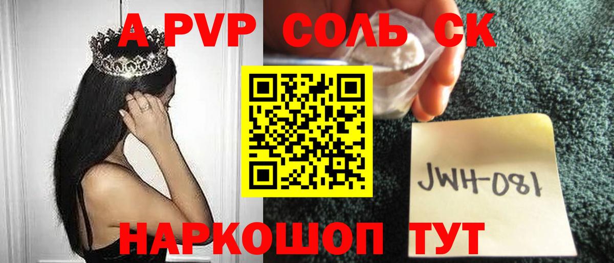 Alpha-PVP Crystall Кировск