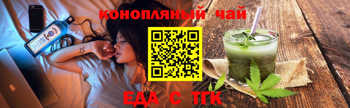Кировск  Еда ТГК конопля  Вход с VPN 