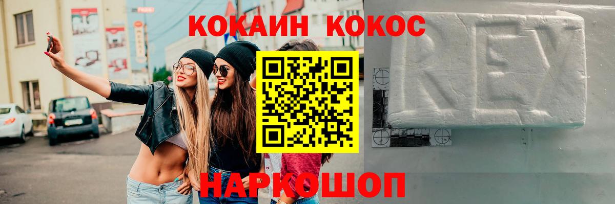 Cocaine 97%  КОКАИН  Кировск  Cocaine 98%  Вход с VPN 