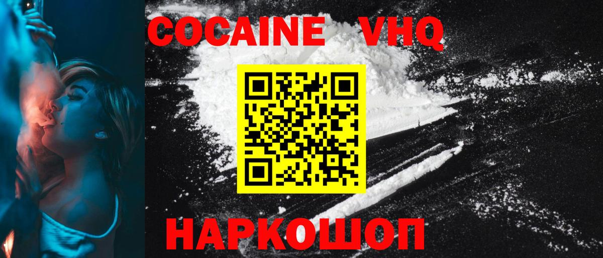 КОКАИН Боливия Кировск