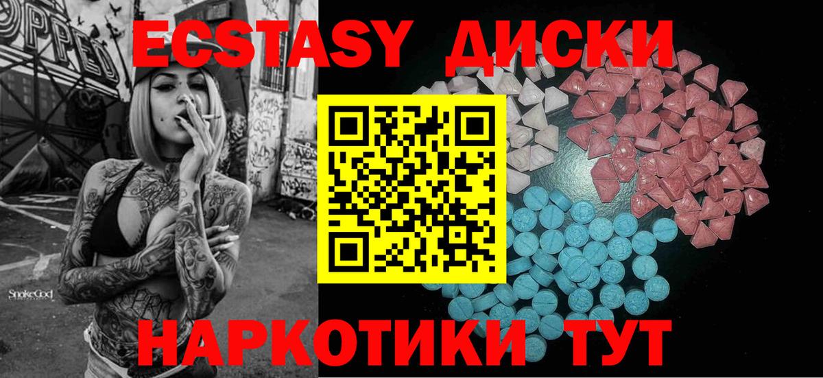 Ecstasy 99% Кировск