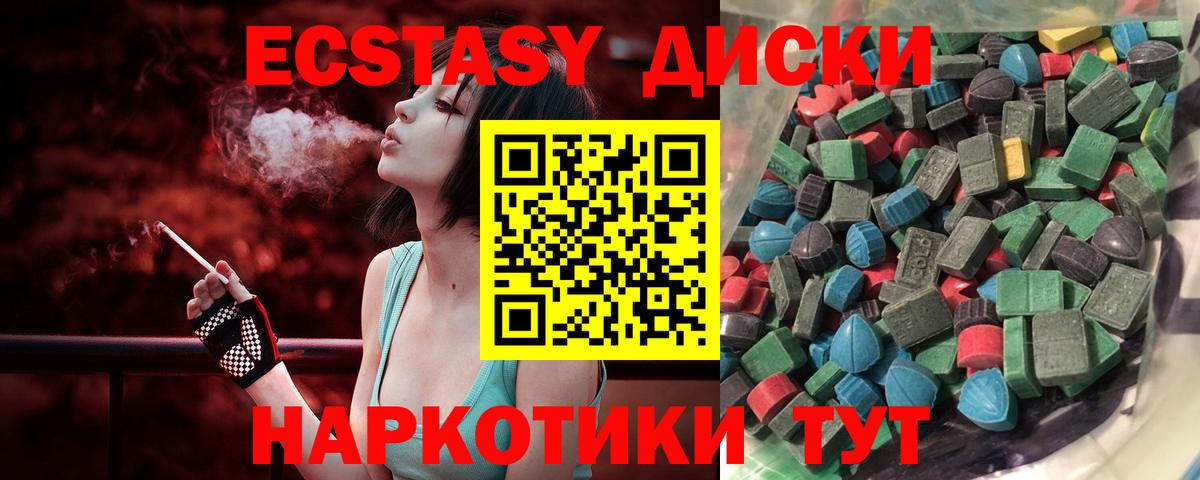 Кировск  ЭКСТАЗИ диски  ЭКСТАЗИ Дубай  Вход с VPN 