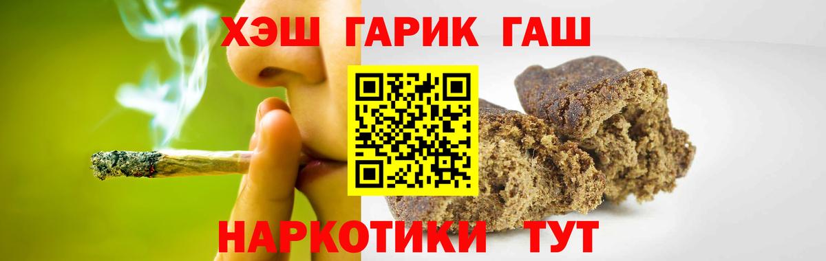 Гашиш хэш Кировск