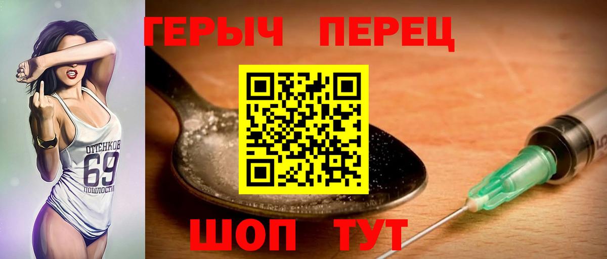 Героин  Вход с VPN  Кировск  Героин герыч 
