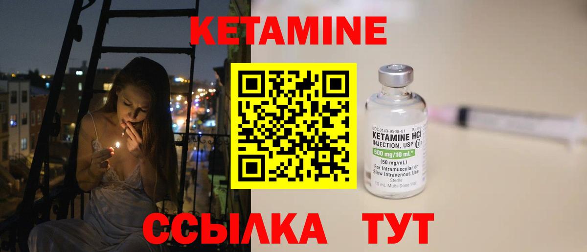 Кировск  Кетамин ketamine  Вход с VPN 