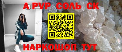 соль ск Гусев