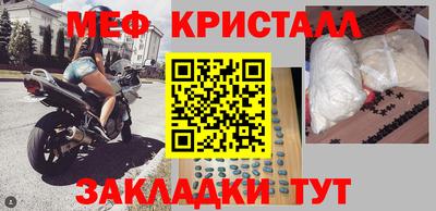 стафф Гусь-Хрустальный