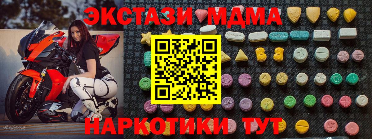 MDMA VHQ  МДМА  Кировск  Вход с VPN  МДМА VHQ 