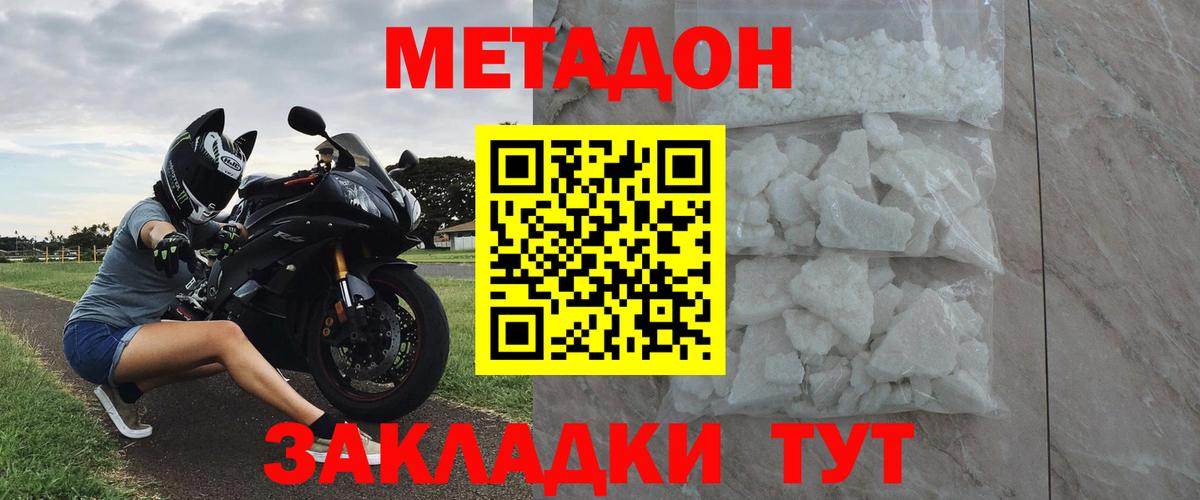 mega ТОР  Вход с VPN  Метадон methadone  Кировск  Метадон methadone 