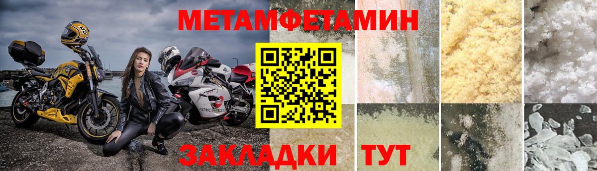 Метамфетамин мет  МЕТАМФЕТАМИН  Кировск  Метамфетамин мет  Вход с VPN 