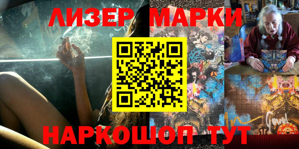 где найти наркотики  Вход с VPN  Марки 25I-NBOMe 1,8мг  Кировск  Марки 25I-NBOMe 1,8мг 