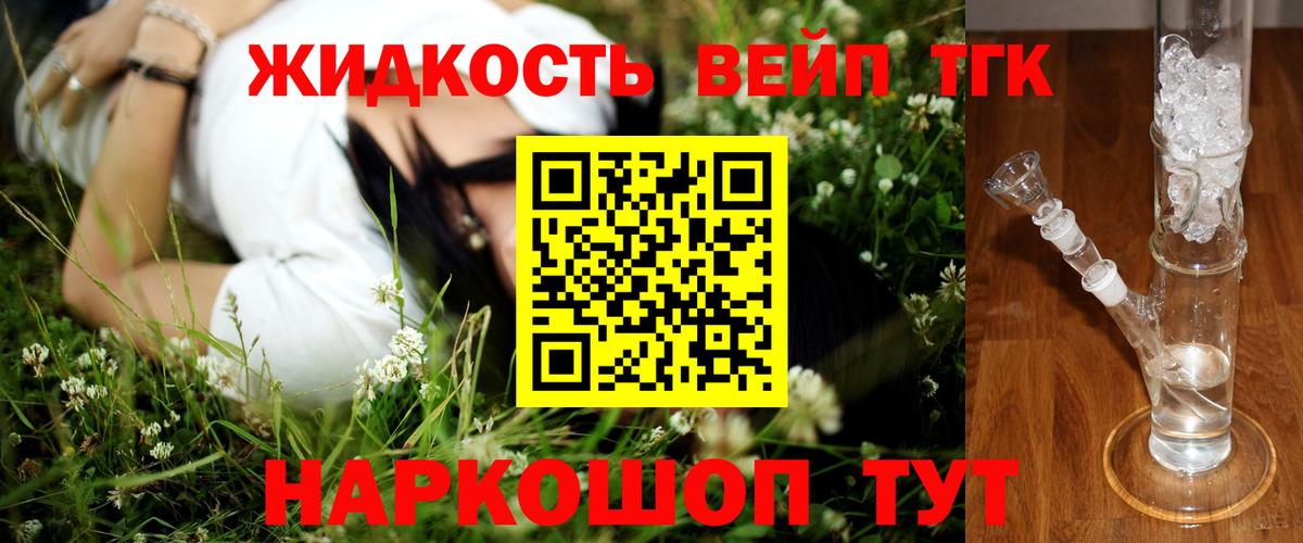 ТГК гашишное масло Кировск